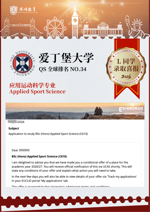 爱丁堡大学应用运动科学本科录取