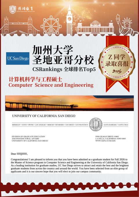 UCSD 计算机科学与工程硕士录取