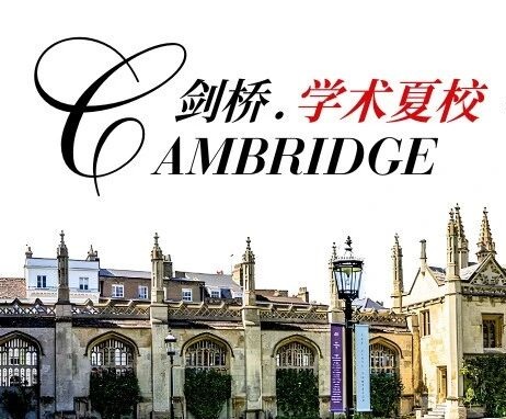 2026英伦微留学之剑桥篇