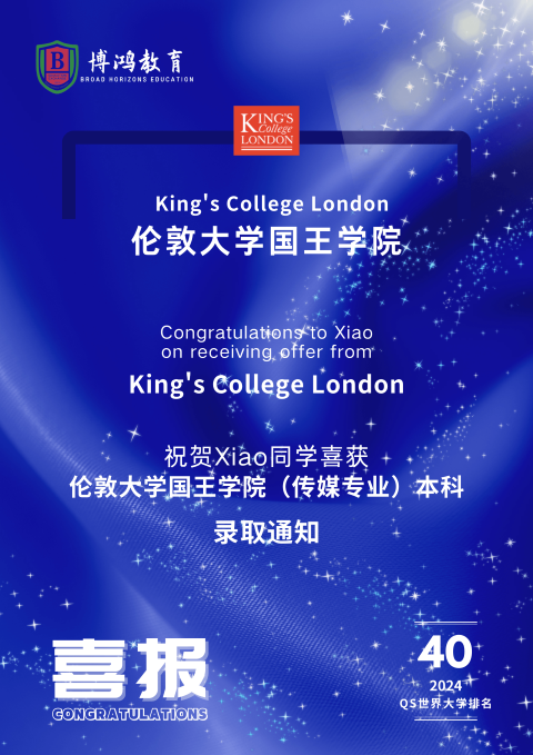 高贵硬核“王的学院”