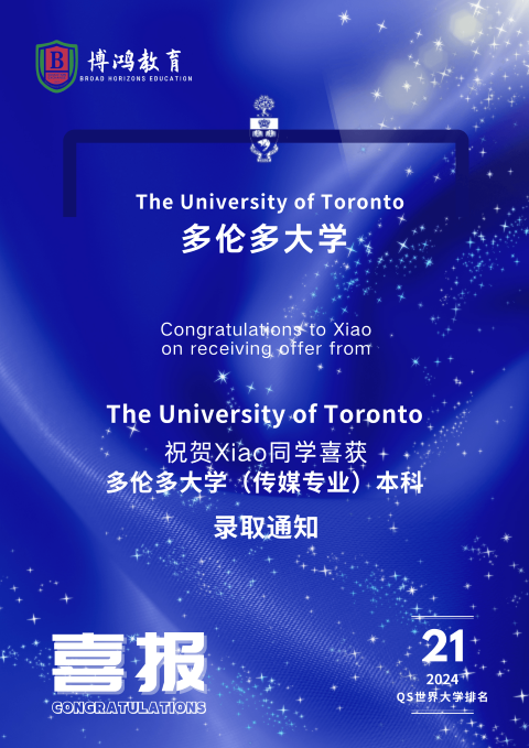 加拿大高校中的王者